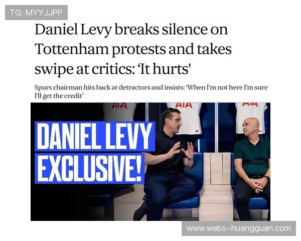 球迷抗议热刺高层,球场内外气氛紧张 球迷抗议热刺高层,球场内外气氛紧张